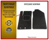 Передние ворсовые коврики ECO на Toyota Corolla XI 2012-2021 (E160 / E170) Левый руль