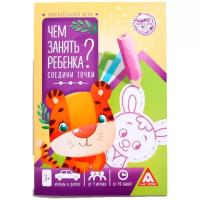 Набор развивающих книг-игр «Чем занять ребёнка?», 5+, из 5 книг