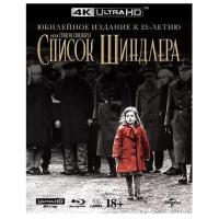 Список Шиндлера. Юбилейное издание (2 Blu-ray 4K)