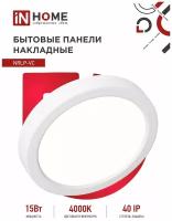 Панель сд накладная круглая NRLP-VC 15Вт 230В 4000К 1200Лм 170мм белая IP40 IN HOME