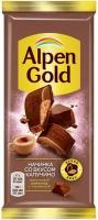 Шоколад молочный Alpen Gold с начинкой со вкусом капучино, 85г