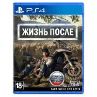 Игра для PlayStation 4 Days Gone