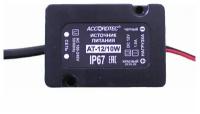 Блок питания ACCORDTEC AT-12/10W, черный