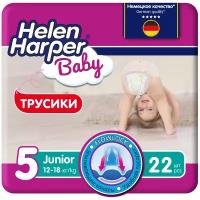 Helen Harper трусики Baby 5 (12-18 кг), 22 шт