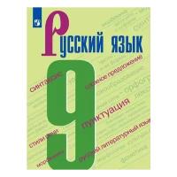 Бархударов С.Г., Крючков С.Е., Максимов Л.Ю. 