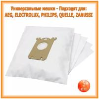 Мешки для пылесосов ELECTROLUX PHILIPS ZANUSSI AEG универсальные пылесборники Электролюкс, Филипс, АЕГ, Занусси - 5шт