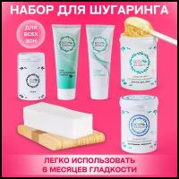 Ecosugaring / Двойной Воск / Экошугаринг / Сахарная паста / Шугаринг Набор для депиляции / Набор для шугаринга