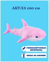 Мягкая игрушка розовая акула 100 см