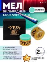 Мел Taom Soft Chalk (зеленый) в индивидуальной упаковке 2 шт