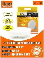 Лампа светодиодная Ecola регулировка яркости (100%-50%-10%) GX53 LED Premium 8,0W Tablet 220V 4200K матовая 27x75 диммер 3-х ступ