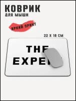 Коврик для мышки компьютерный игровой, The expert, PRINTHAN, 220x180x3 мм