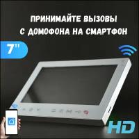 Домофон KubVision 95708HP белый WIFI, видеодомофон умный квартирный цветной экран, монитор, для дома, для квартиры, 7 дюймов