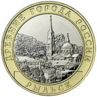 Монета. Россия 10 рублей, 2022 год. Древние города России / Рыльск, Курская область