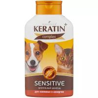 Шампунь -шампунь KeratinComplex Sensitive для склонных к аллергии собак и кошек