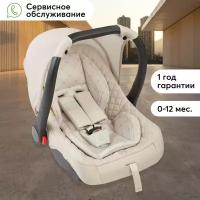 Автокресло группа 0+ (до 13 кг) Happy Baby Skyler V2, beige