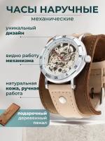 Наручные часы YOURTIME, коричневый