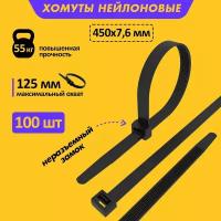 Стяжка кабельная (хомут стяжной) REXANT 07-0451-8 7.6 х 450 мм 100 шт