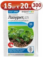 300гр Лазурит 20г х 15шт Август Avgust