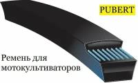 Ремень приводной для мотоблоков и культиваторов PUBERT 13567A / 0306030002