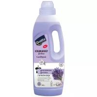 Qualita Кондиционер для белья Lavander, 1 л