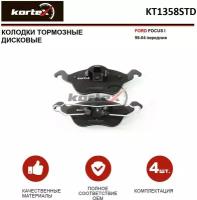 Колодки Тормозные Дисковые Перед KORTEX арт. kt1358std