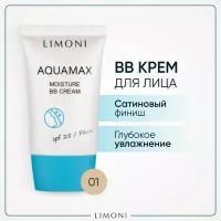 LIMONI Тональный BB крем для лица SPF 25 PA++, тон №1, Корея 40 мл