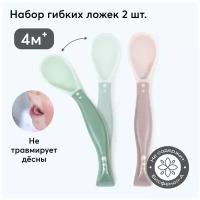 Набор ложек Happy Baby Flexible spoons olive/lilac