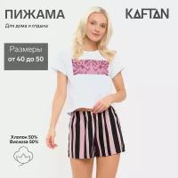 Пижама Kaftan, размер 48-50, розовый, белый