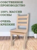 Стул деревянный Форест из массива сосны