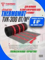 Мат нагревательный Thermo TVK-300 BL 6 м2 1800 Вт