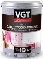 VGT PREMIUM IQ 129 краска для детских комнат с антибактериальным эффектом, белая, база А (0.8 л) (ВГТ )