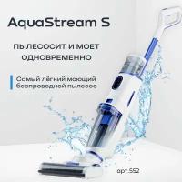 RemezAir пылесос беспроводной моющий AquaStream S, белый/синий