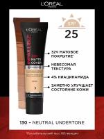 L'Oreal Paris, Ультраматирующий cтойкий тональный крем INFAILLIBLE 32ч Матовое Покрытие, тон 130, SPF 18, 30мл