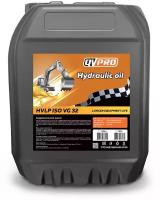 Гидравлическое масло QVPRO Hydraulic oil HVLP ISO VG 32 (20 Л)