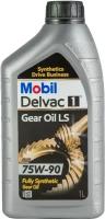 Масло трансмиссионное MOBIL Delvac 1 Gear Oil LS 75W-90, 1 л
