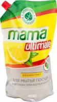 Средство для мытья посуды Mama Ultimate конц с аром лимона 1000мл