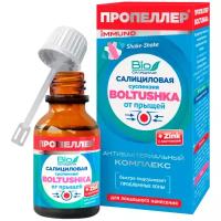 Пропеллер Immuno Салициловая суспензия 