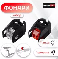 Комплект Dream Bike 