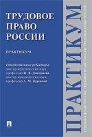 Под ред. Дмитриевой И. К, Куренного А. М. 