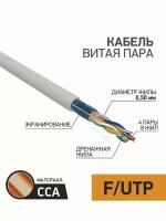 Кабель в бухте PROconnect 01-0142-3 (50м)