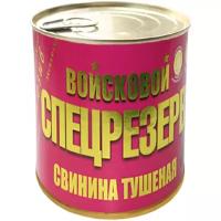 Войсковой Спецрезерв Свинина тушеная ГОСТ, высший сорт 338 г