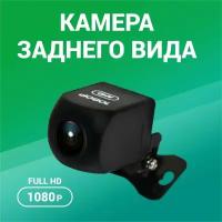 Камера заднего вида Teyes для автомобиля, 1080Р, AHD, поддерживает линии разметки, ночной режим, полный комплект для установки