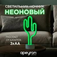 Неоновый светодиодный ночник для интерьера детской или спальни Apeyron Кактус / IP20 / 3Вт / 12-67