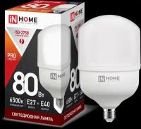 Лампа светодиод. LED-HP-PRO 80Вт 230В Е27 с адаптером Е40 6500К 7200Лм 4690612031149