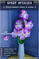 Букет Орхидея светло-сиреневый