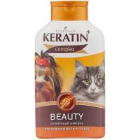 Шампунь -шампунь KeratinComplex Beauty для длинношерстных пород собак и кошек