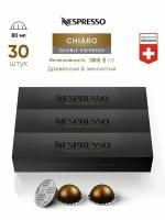 Кофе в капсулах Nespresso Chiaro (Vertuo)