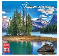 Календарь на скрепке (КР10) на 2023 год Горы [КР10-23118]