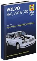 Автокнига: руководство / инструкция по ремонту и эксплуатации VOLVO S70 (вольво С70) / V70 (В70) / C70 (Ц70) бензин 1996-1999 годы выпуска, 5-93392-071-1, издательство Алфамер Паблишинг