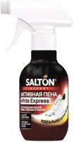 Пена для обуви Salton Expert White Express для очищения подошв и рантов, 200мл